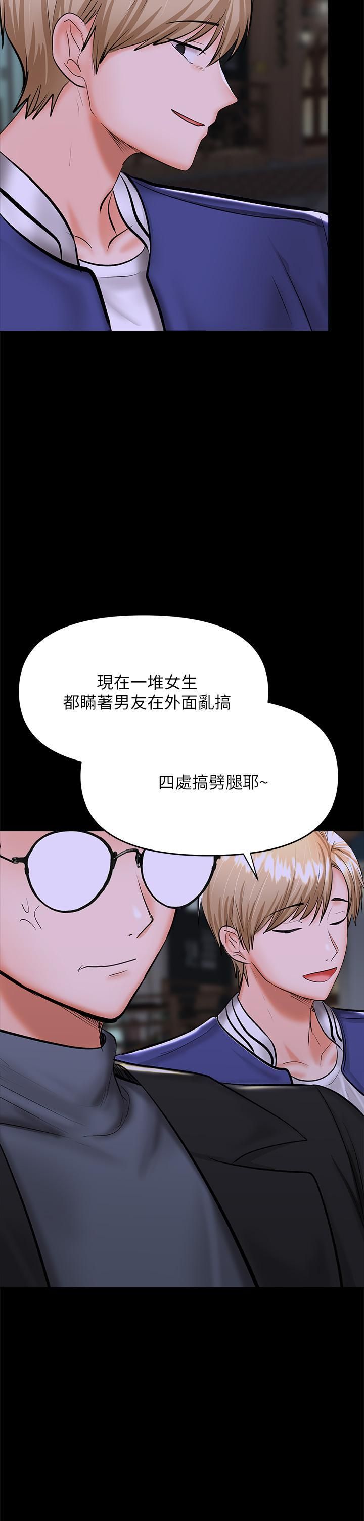 《干爹，请多指教》漫画最新章节第23话 - 在家打炮打到爽免费下拉式在线观看章节第【41】张图片