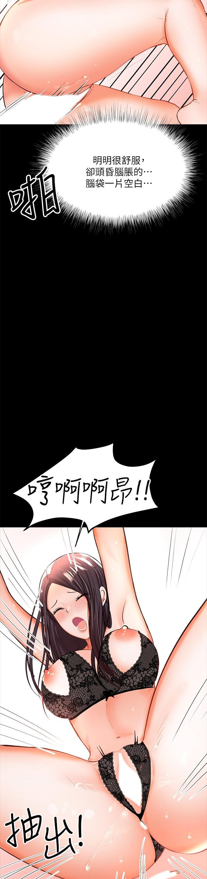 《干爹，请多指教》漫画最新章节第23话 - 在家打炮打到爽免费下拉式在线观看章节第【3】张图片