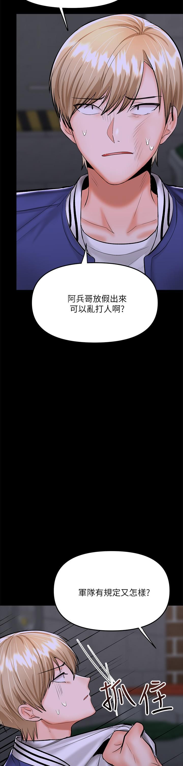 《干爹，请多指教》漫画最新章节第23话 - 在家打炮打到爽免费下拉式在线观看章节第【52】张图片