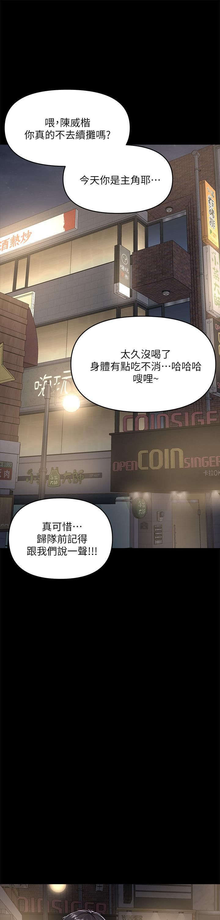 《干爹，请多指教》漫画最新章节第23话 - 在家打炮打到爽免费下拉式在线观看章节第【38】张图片