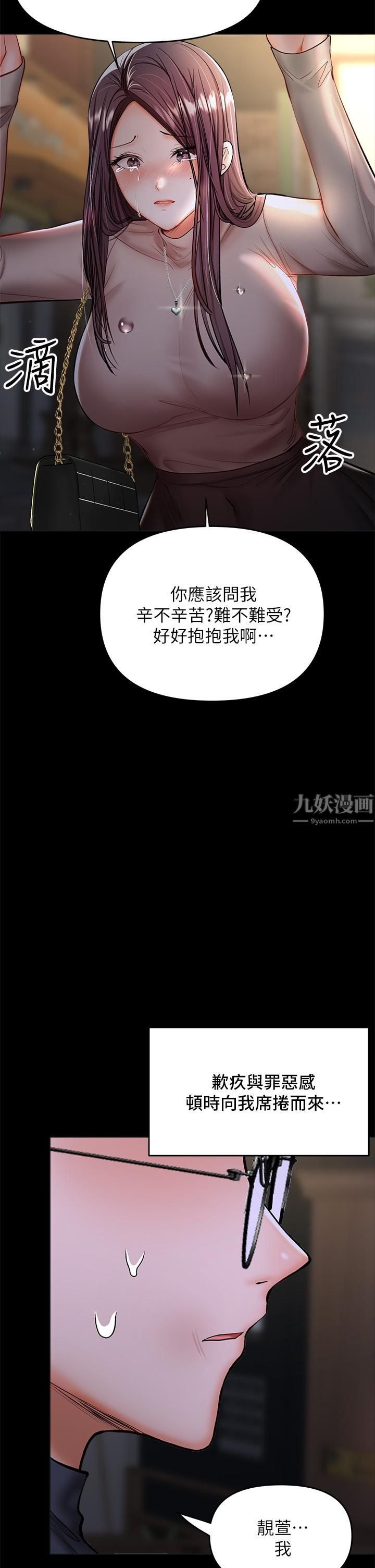 《干爹，请多指教》漫画最新章节第24话 - 兵变噼腿的渣女免费下拉式在线观看章节第【29】张图片