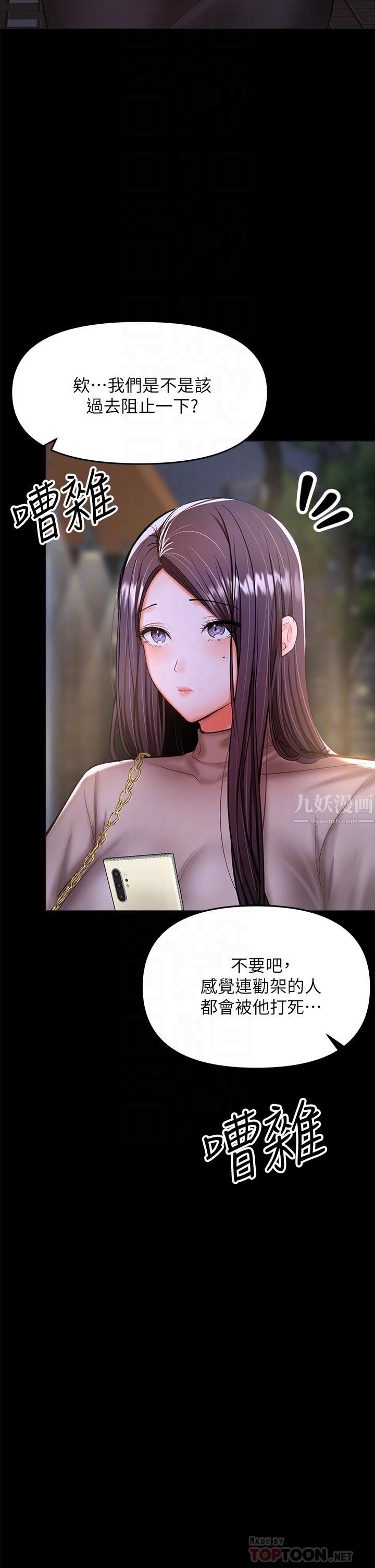 《干爹，请多指教》漫画最新章节第24话 - 兵变噼腿的渣女免费下拉式在线观看章节第【10】张图片