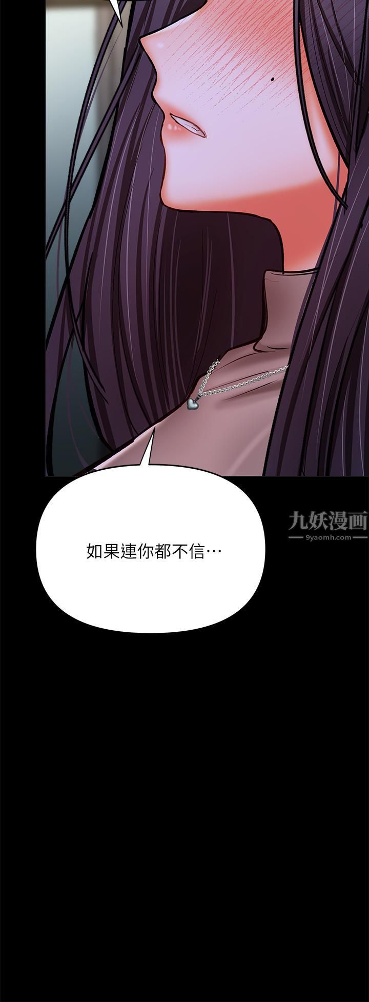 《干爹，请多指教》漫画最新章节第24话 - 兵变噼腿的渣女免费下拉式在线观看章节第【27】张图片