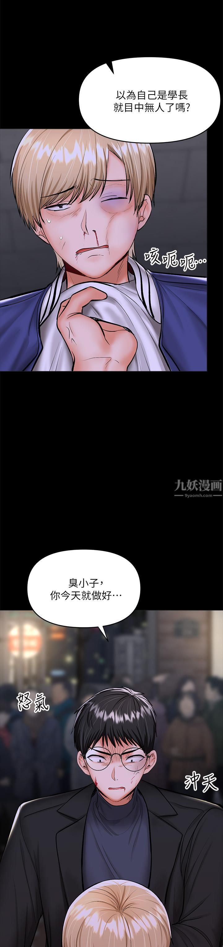 《干爹，请多指教》漫画最新章节第24话 - 兵变噼腿的渣女免费下拉式在线观看章节第【11】张图片