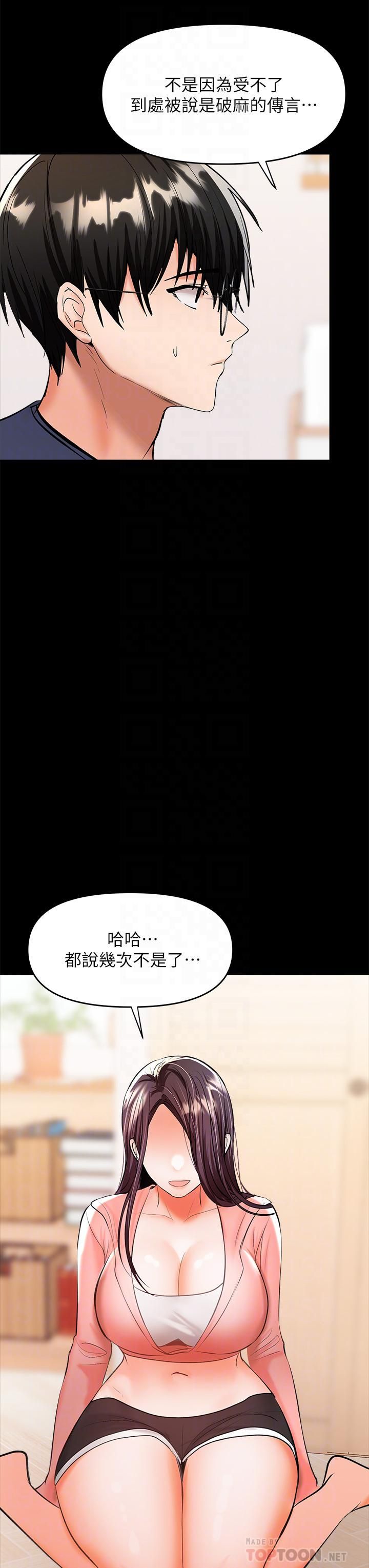 《干爹，请多指教》漫画最新章节第25话 - 挥别过去的一炮免费下拉式在线观看章节第【16】张图片