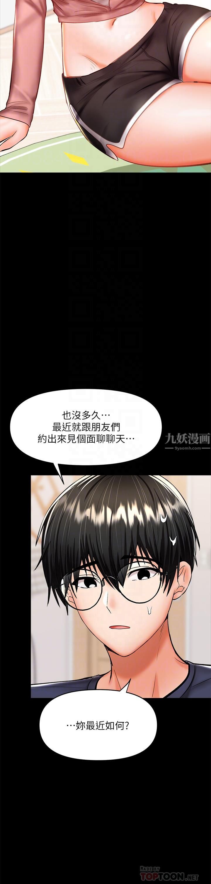 《干爹，请多指教》漫画最新章节第25话 - 挥别过去的一炮免费下拉式在线观看章节第【12】张图片