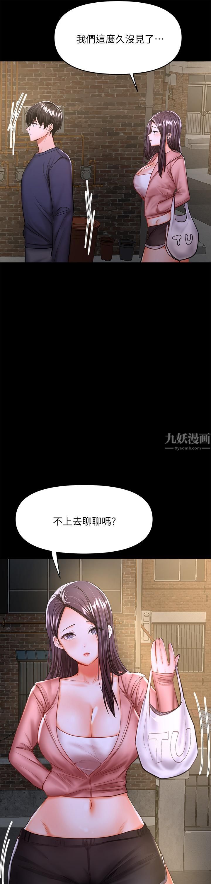 《干爹，请多指教》漫画最新章节第25话 - 挥别过去的一炮免费下拉式在线观看章节第【9】张图片