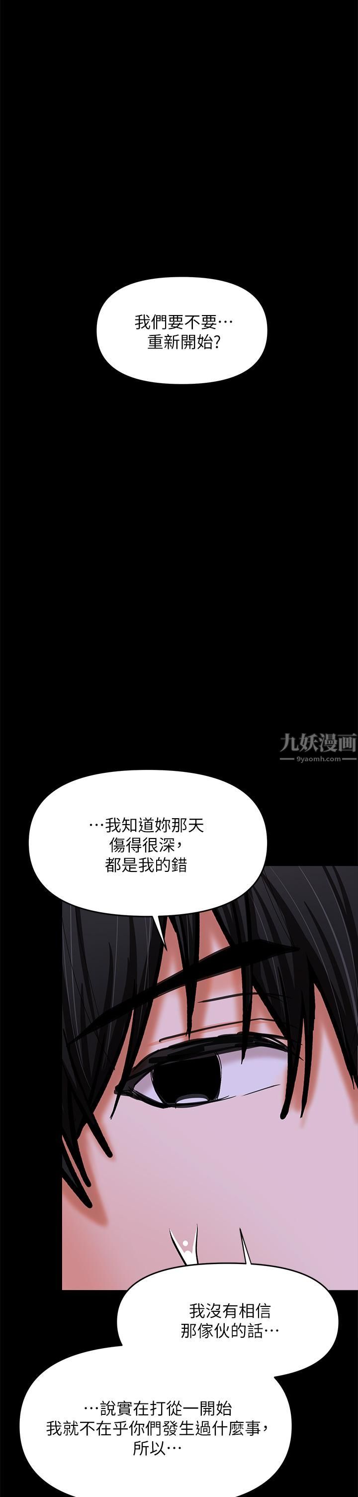 《干爹，请多指教》漫画最新章节第25话 - 挥别过去的一炮免费下拉式在线观看章节第【38】张图片