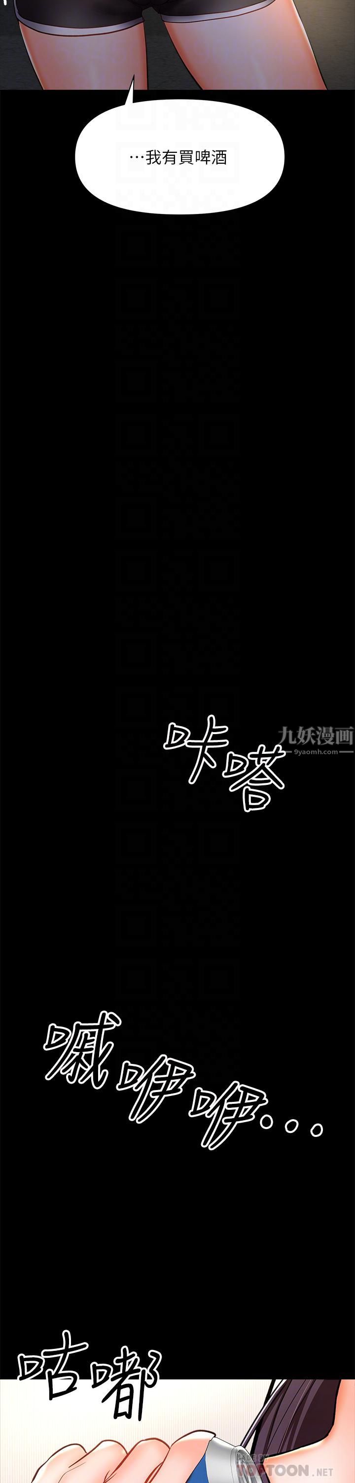 《干爹，请多指教》漫画最新章节第25话 - 挥别过去的一炮免费下拉式在线观看章节第【10】张图片