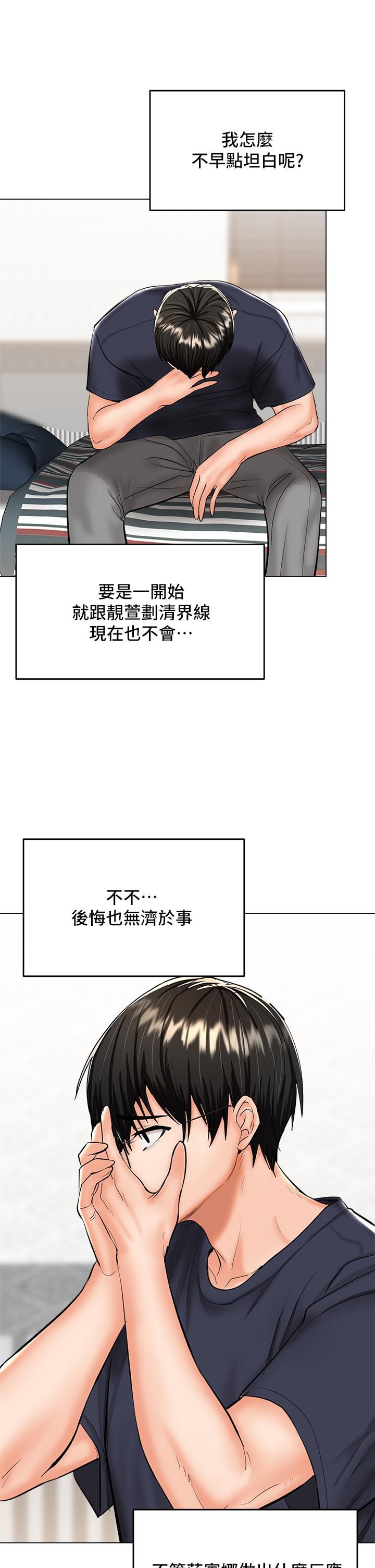 《干爹，请多指教》漫画最新章节第26话 - 一辈子忘不掉的触感免费下拉式在线观看章节第【11】张图片