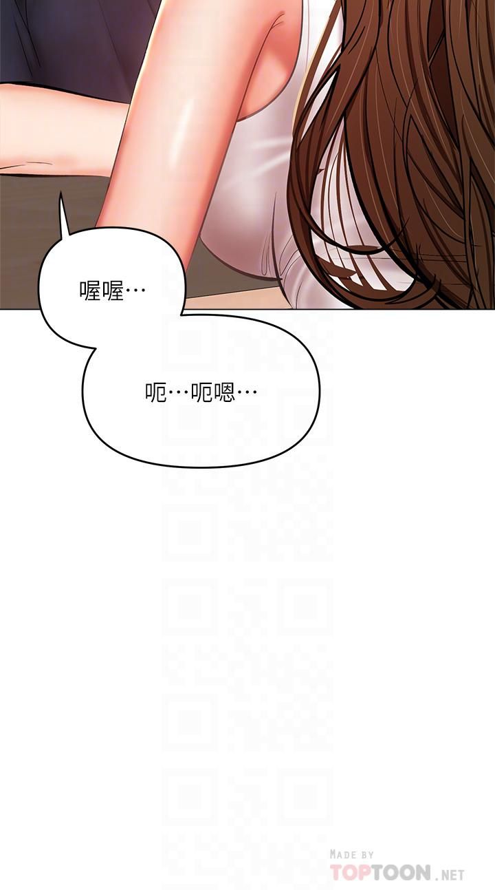 《干爹，请多指教》漫画最新章节第26话 - 一辈子忘不掉的触感免费下拉式在线观看章节第【10】张图片