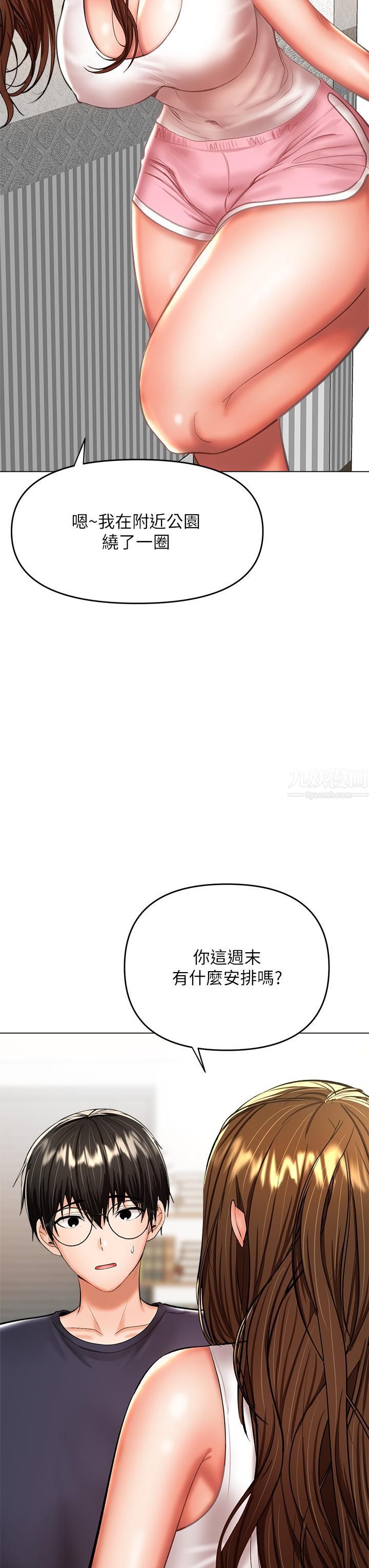 《干爹，请多指教》漫画最新章节第26话 - 一辈子忘不掉的触感免费下拉式在线观看章节第【13】张图片