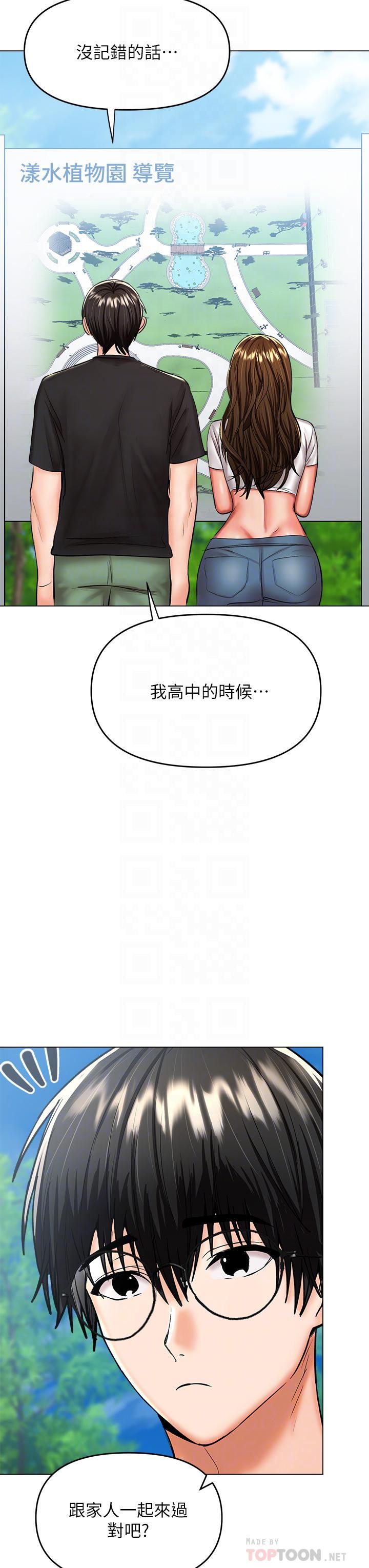 《干爹，请多指教》漫画最新章节第26话 - 一辈子忘不掉的触感免费下拉式在线观看章节第【18】张图片