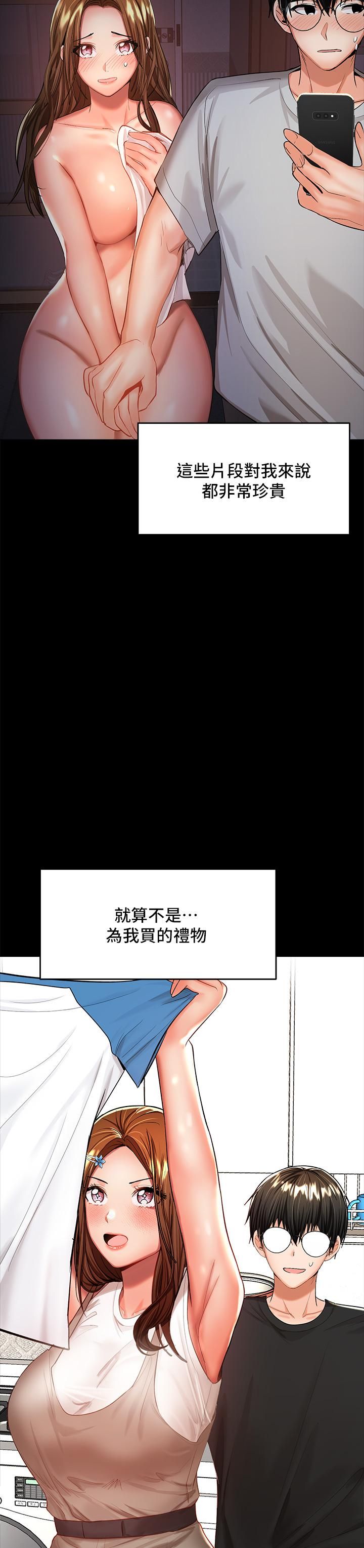 《干爹，请多指教》漫画最新章节第26话 - 一辈子忘不掉的触感免费下拉式在线观看章节第【45】张图片