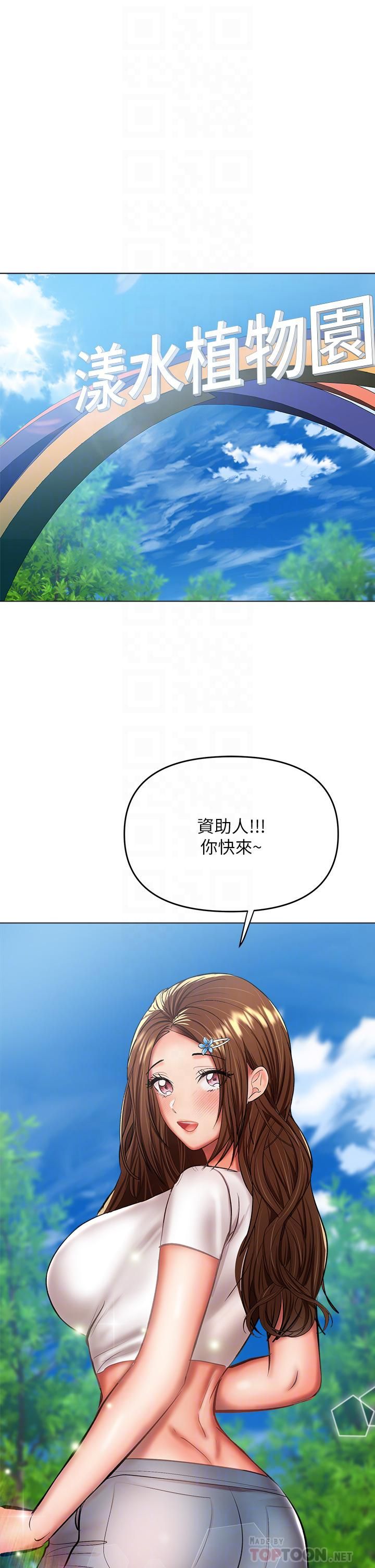 《干爹，请多指教》漫画最新章节第26话 - 一辈子忘不掉的触感免费下拉式在线观看章节第【16】张图片