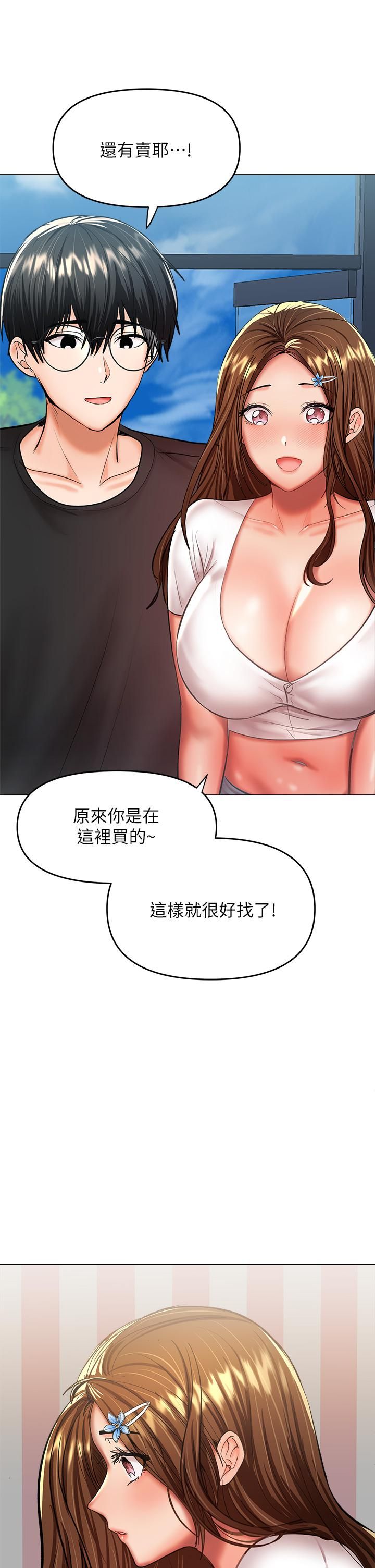 《干爹，请多指教》漫画最新章节第26话 - 一辈子忘不掉的触感免费下拉式在线观看章节第【29】张图片