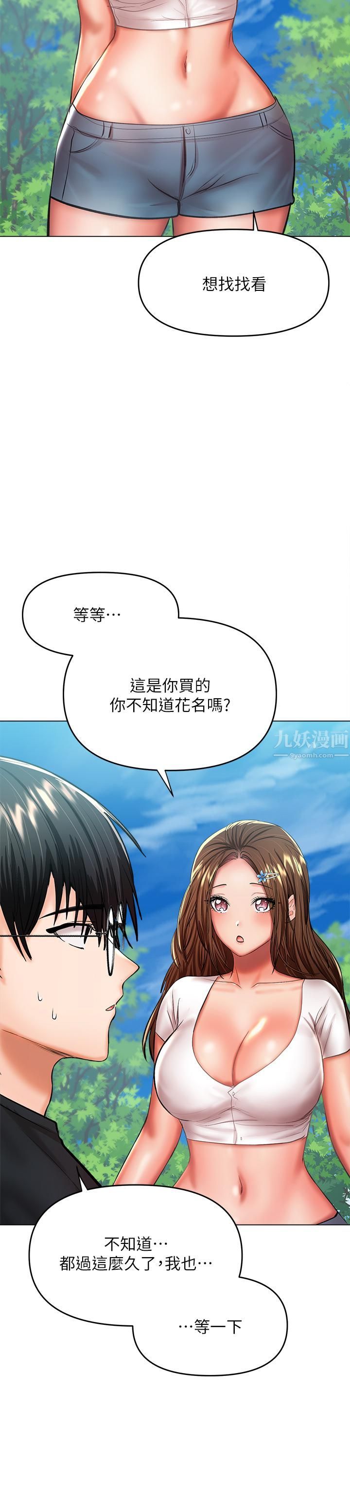 《干爹，请多指教》漫画最新章节第26话 - 一辈子忘不掉的触感免费下拉式在线观看章节第【26】张图片