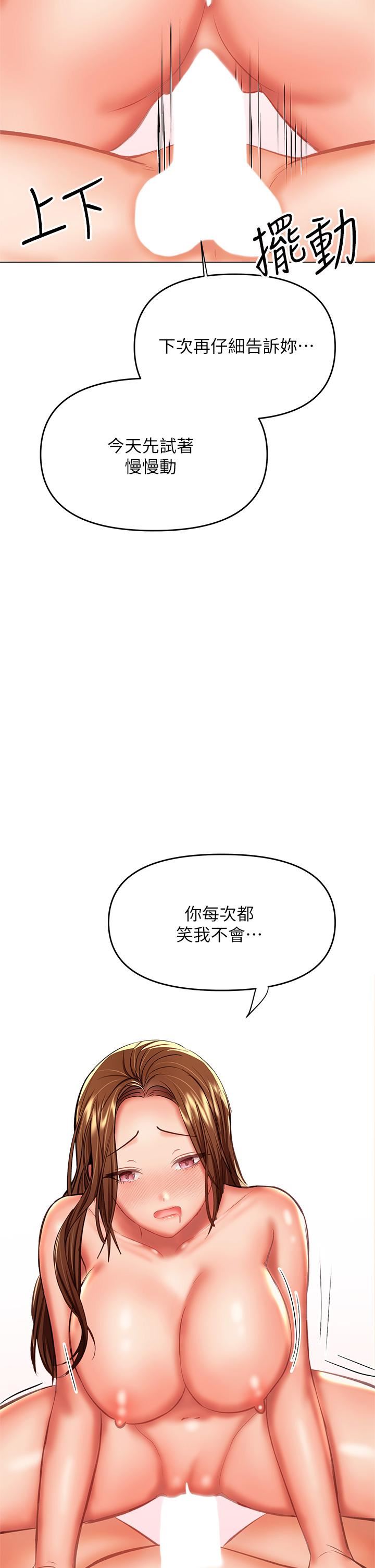 《干爹，请多指教》漫画最新章节第29话 - 拉开爱情的序幕免费下拉式在线观看章节第【28】张图片