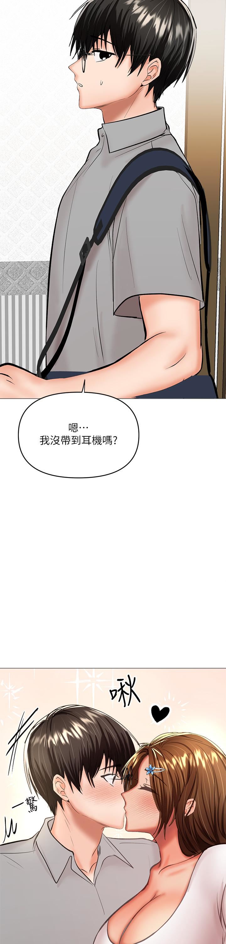 《干爹，请多指教》漫画最新章节第29话 - 拉开爱情的序幕免费下拉式在线观看章节第【48】张图片