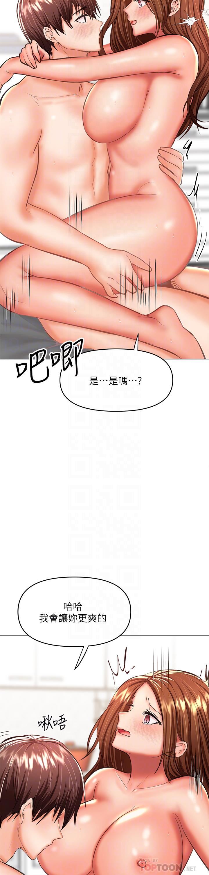 《干爹，请多指教》漫画最新章节第29话 - 拉开爱情的序幕免费下拉式在线观看章节第【14】张图片