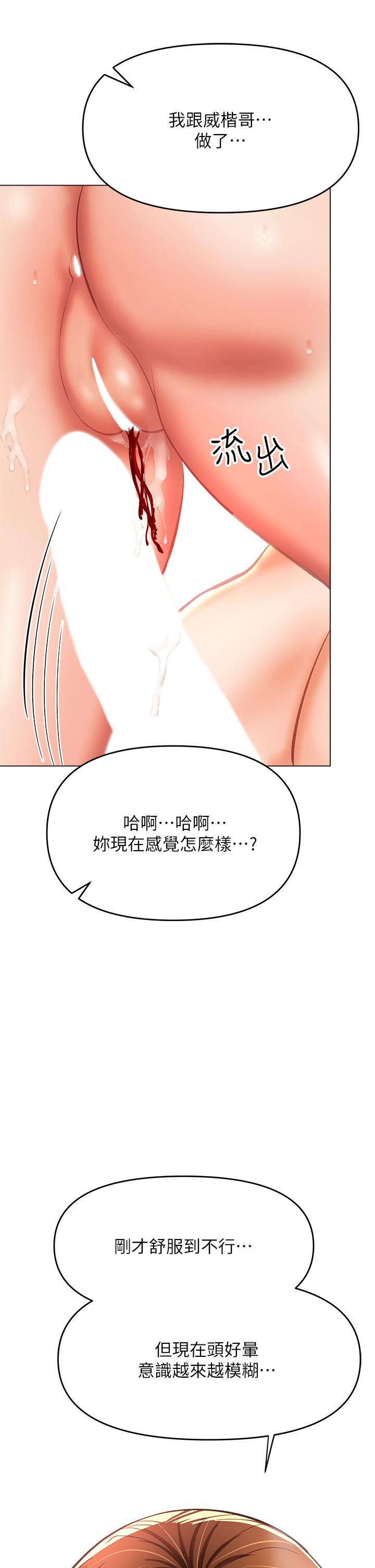 《干爹，请多指教》漫画最新章节第29话 - 拉开爱情的序幕免费下拉式在线观看章节第【38】张图片