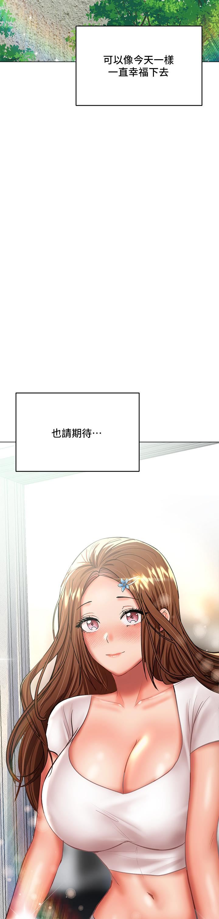 《干爹，请多指教》漫画最新章节第29话 - 拉开爱情的序幕免费下拉式在线观看章节第【56】张图片