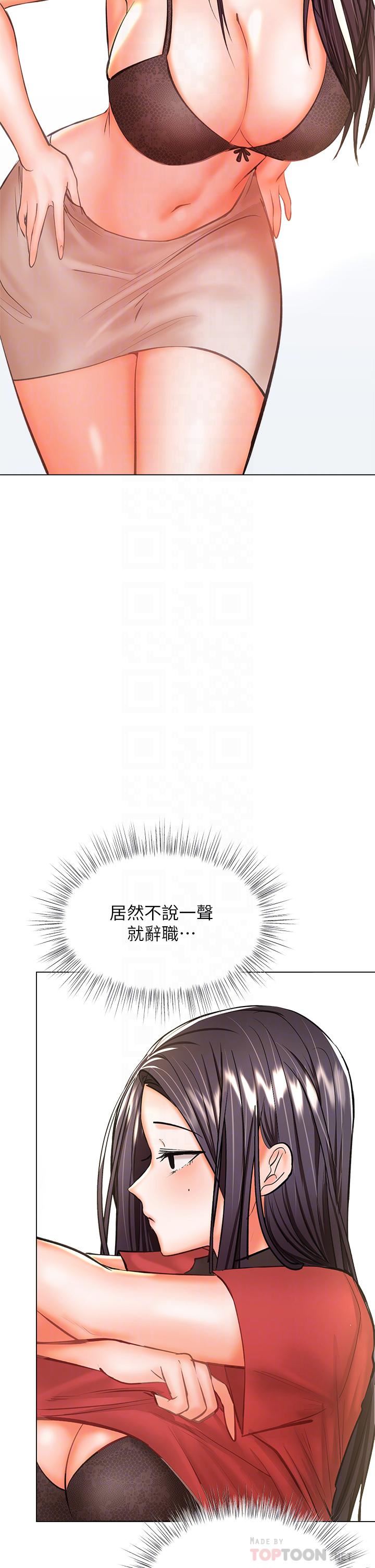 《干爹，请多指教》漫画最新章节第30话 - 准备接好我的…肉弹攻击免费下拉式在线观看章节第【10】张图片