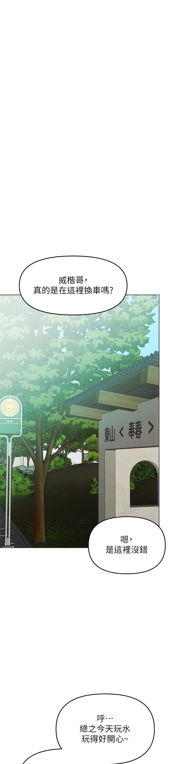 《干爹，请多指教》漫画最新章节第31话 - 女友的米分纟工女乃豆页免费下拉式在线观看章节第【44】张图片