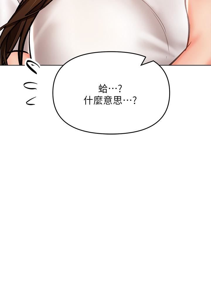 《干爹，请多指教》漫画最新章节第31话 - 女友的米分纟工女乃豆页免费下拉式在线观看章节第【37】张图片