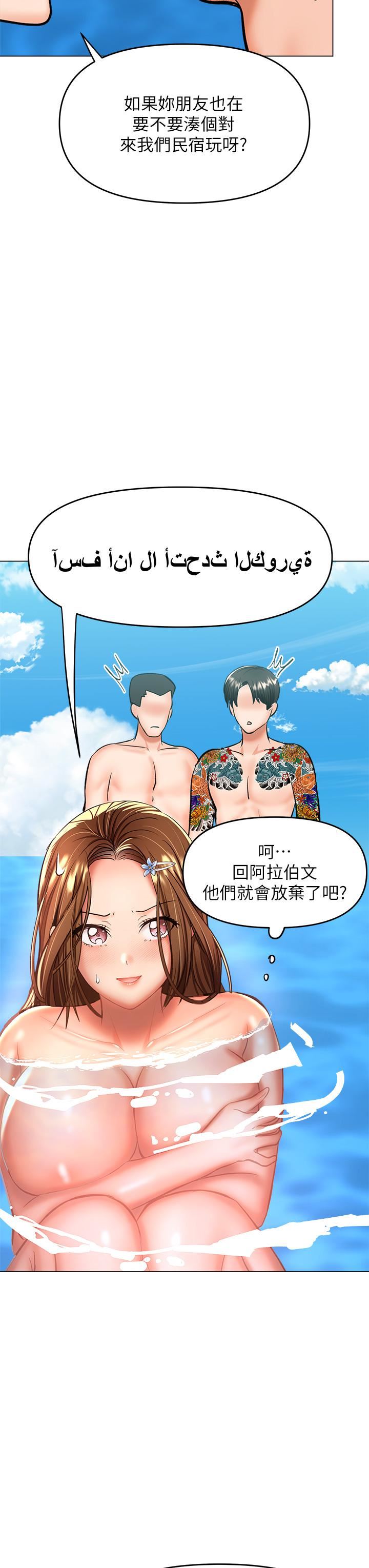 《干爹，请多指教》漫画最新章节第31话 - 女友的米分纟工女乃豆页免费下拉式在线观看章节第【21】张图片