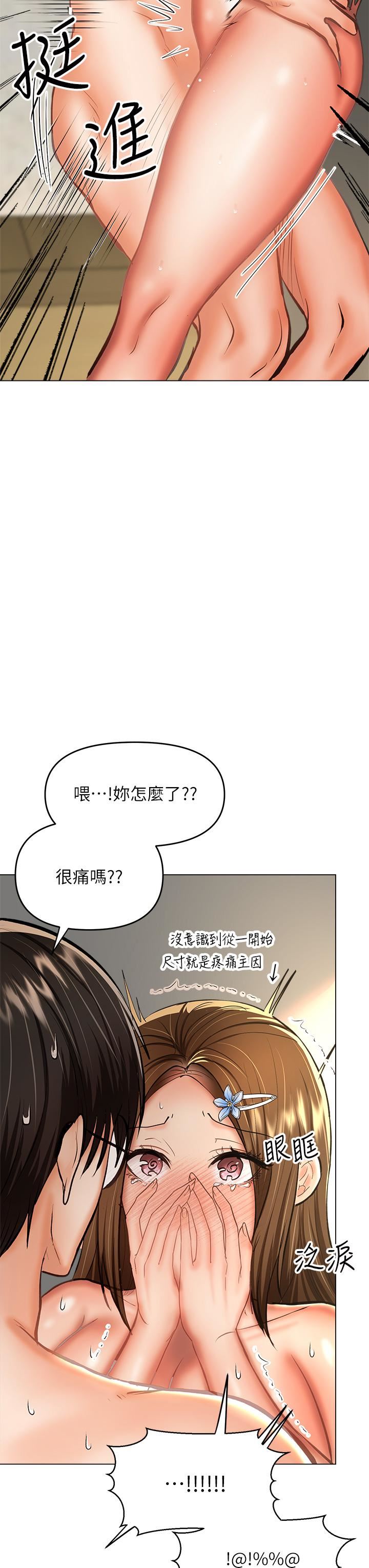 《干爹，请多指教》漫画最新章节第32话 - 激情公车站免费下拉式在线观看章节第【46】张图片