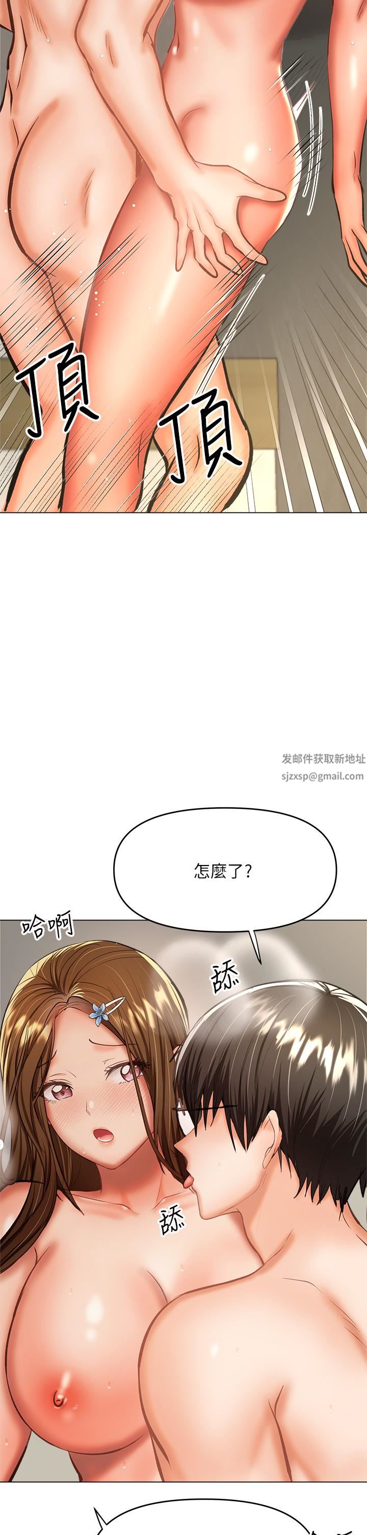 《干爹，请多指教》漫画最新章节第33话 - 欲罢不能的情趣游戏免费下拉式在线观看章节第【7】张图片