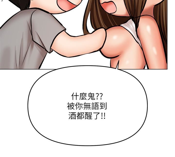 《干爹，请多指教》漫画最新章节第33话 - 欲罢不能的情趣游戏免费下拉式在线观看章节第【45】张图片