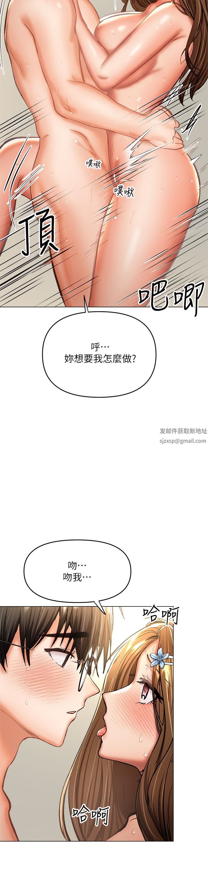 《干爹，请多指教》漫画最新章节第33话 - 欲罢不能的情趣游戏免费下拉式在线观看章节第【2】张图片