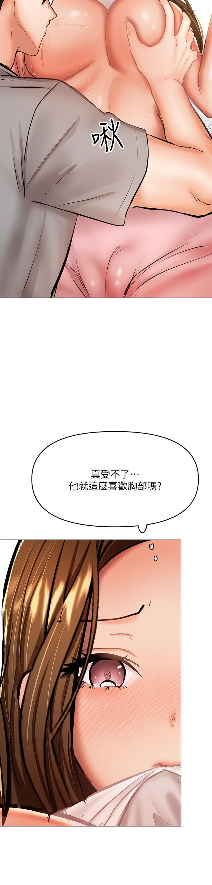 《干爹，请多指教》漫画最新章节第33话 - 欲罢不能的情趣游戏免费下拉式在线观看章节第【47】张图片