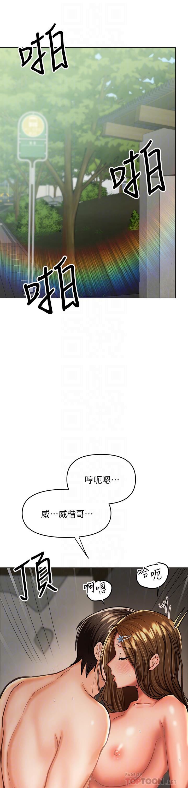 《干爹，请多指教》漫画最新章节第33话 - 欲罢不能的情趣游戏免费下拉式在线观看章节第【6】张图片