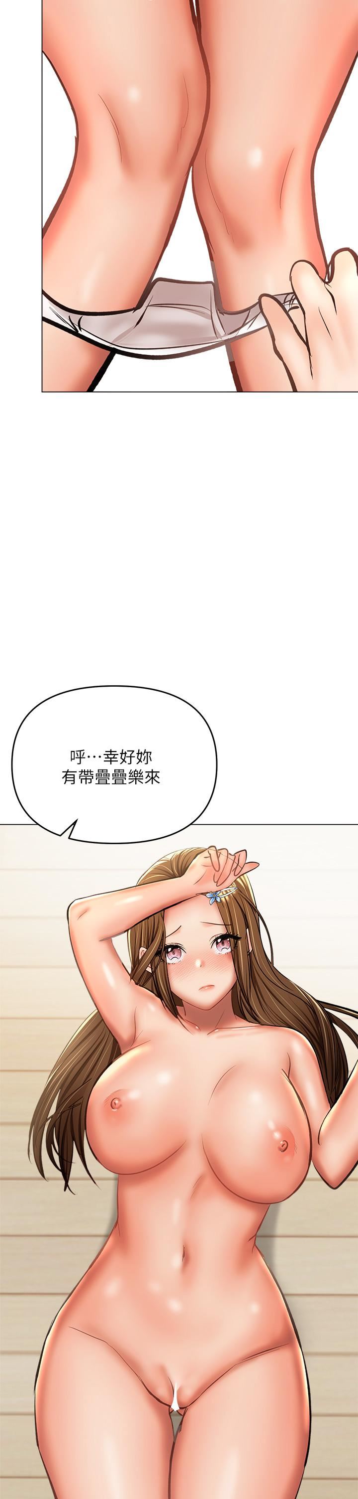 《干爹，请多指教》漫画最新章节第34话 - 逐渐走火的色情叠叠乐免费下拉式在线观看章节第【33】张图片