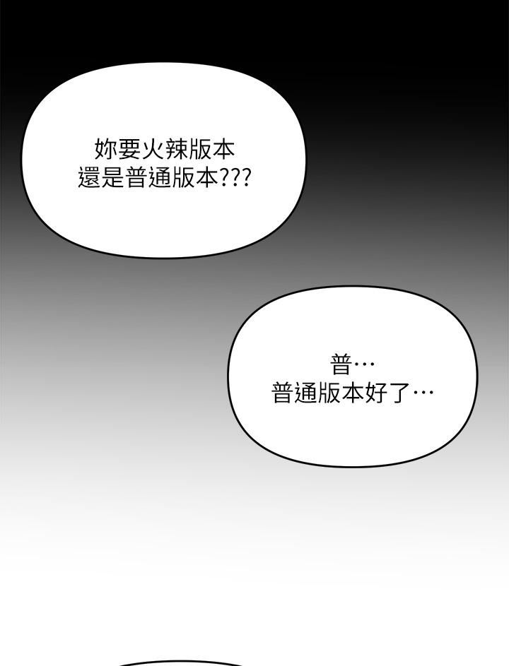 《干爹，请多指教》漫画最新章节第34话 - 逐渐走火的色情叠叠乐免费下拉式在线观看章节第【11】张图片