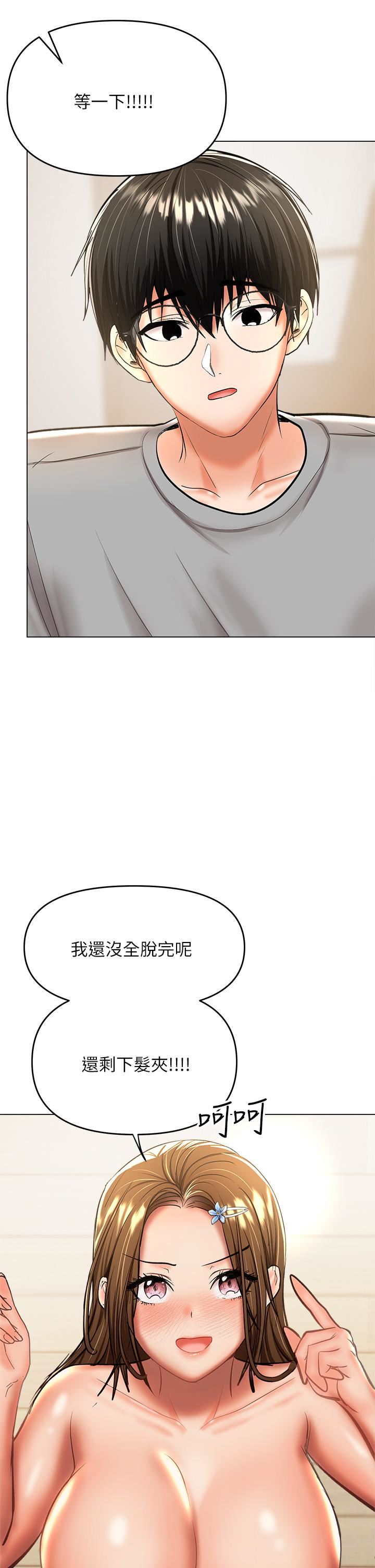 《干爹，请多指教》漫画最新章节第34话 - 逐渐走火的色情叠叠乐免费下拉式在线观看章节第【36】张图片