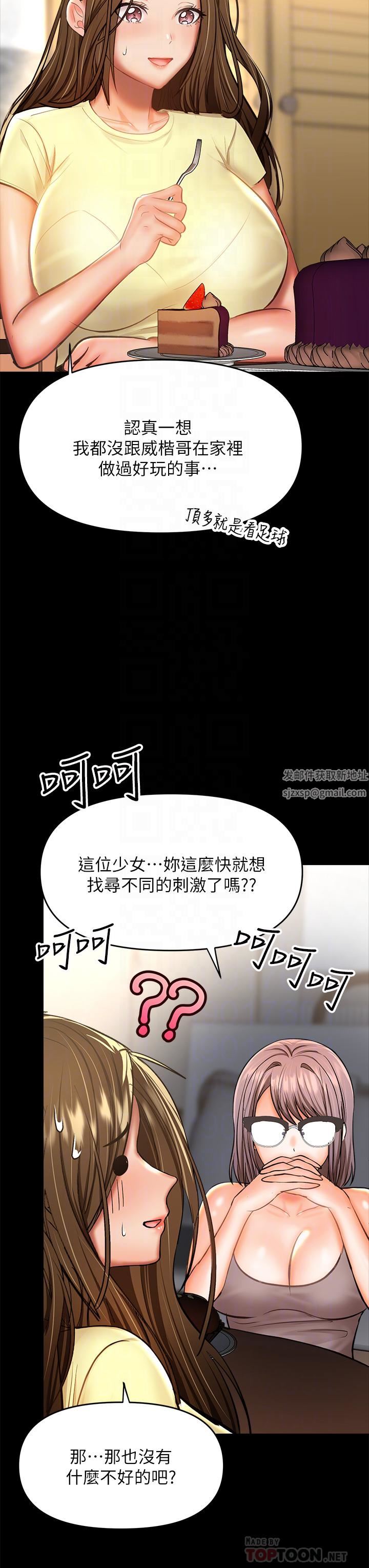 《干爹，请多指教》漫画最新章节第34话 - 逐渐走火的色情叠叠乐免费下拉式在线观看章节第【8】张图片