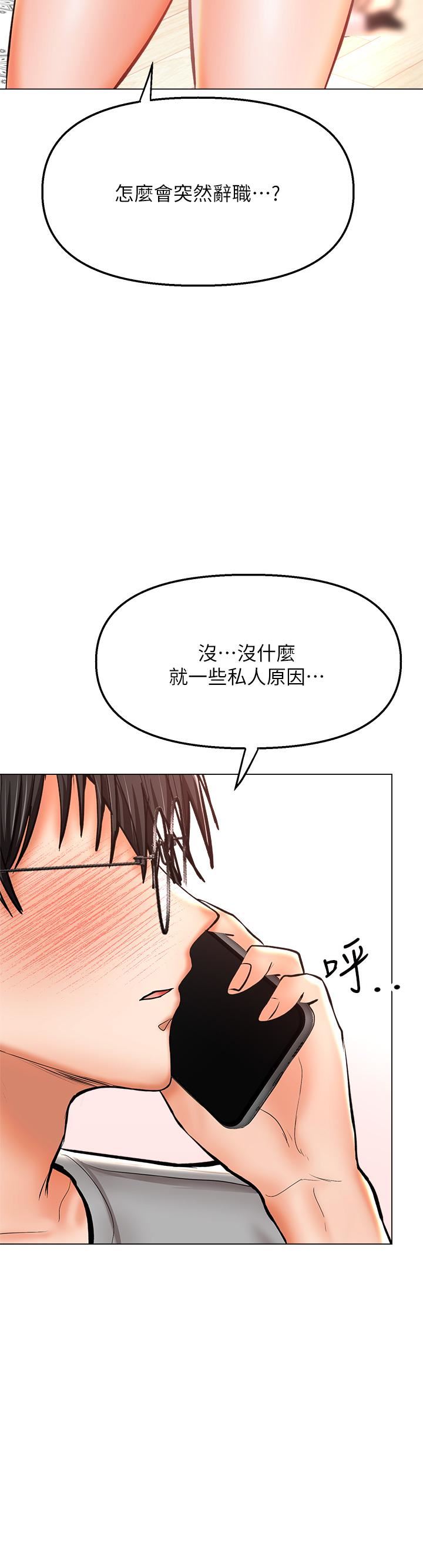 《干爹，请多指教》漫画最新章节第35话 - 现任女友的胜利宣言免费下拉式在线观看章节第【9】张图片