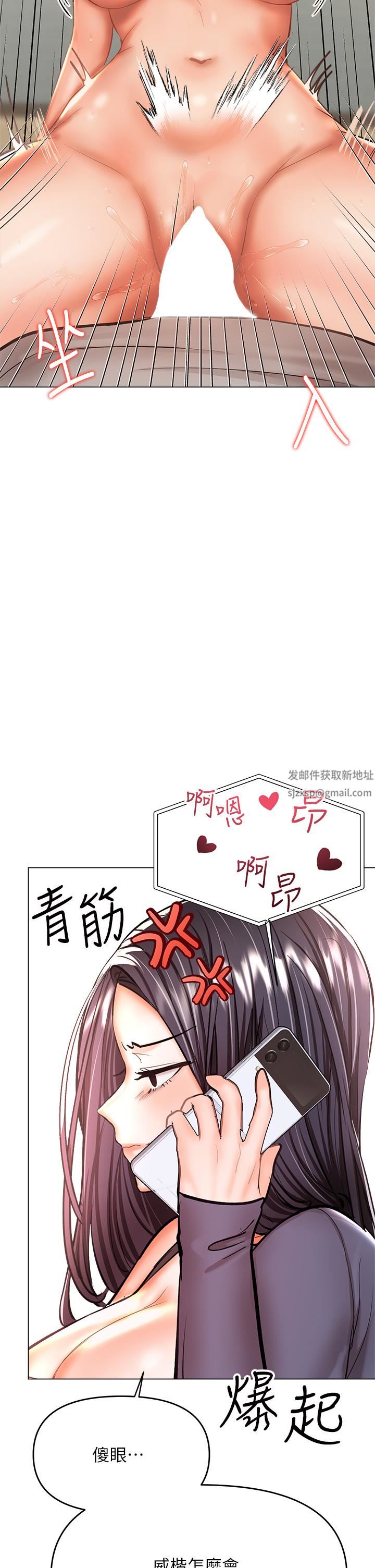 《干爹，请多指教》漫画最新章节第35话 - 现任女友的胜利宣言免费下拉式在线观看章节第【30】张图片