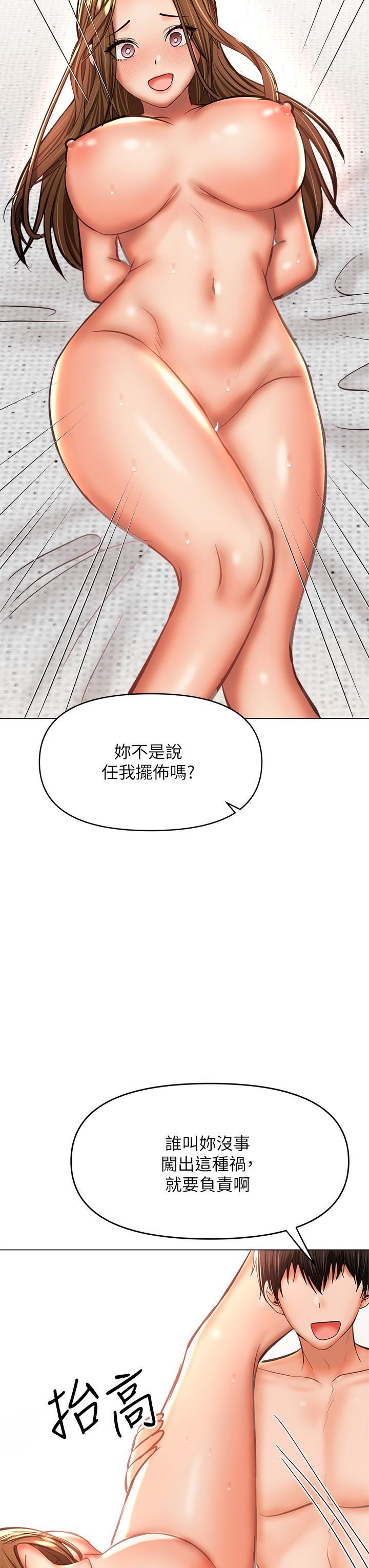 《干爹，请多指教》漫画最新章节第35话 - 现任女友的胜利宣言免费下拉式在线观看章节第【39】张图片