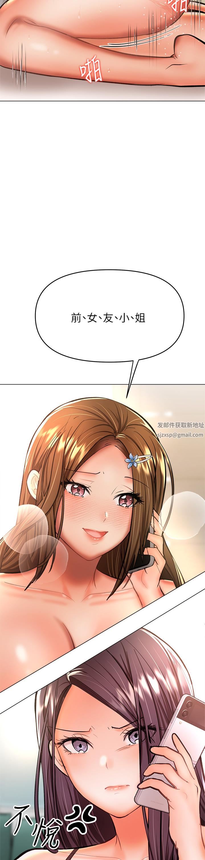 《干爹，请多指教》漫画最新章节第35话 - 现任女友的胜利宣言免费下拉式在线观看章节第【23】张图片