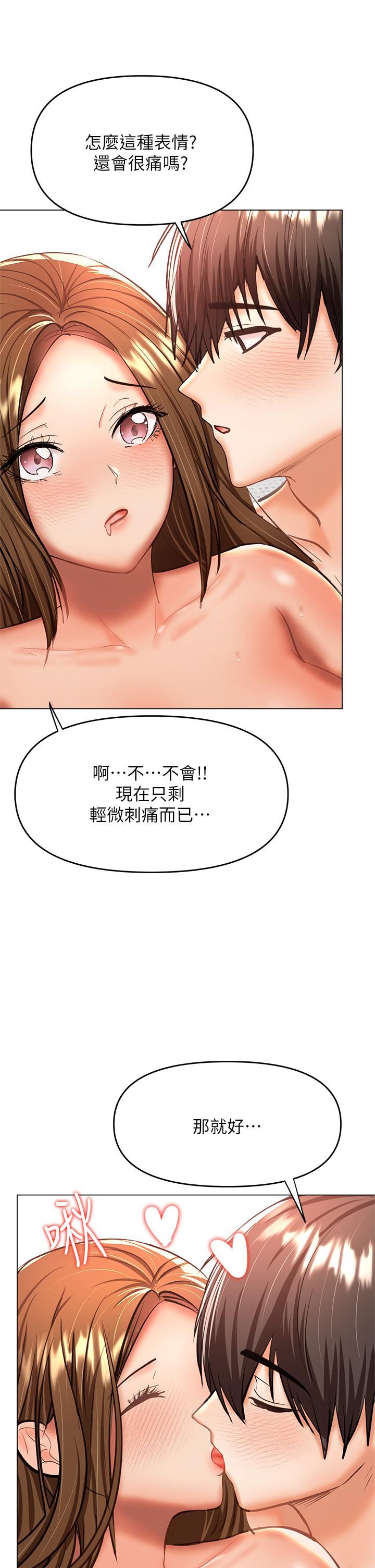 《干爹，请多指教》漫画最新章节第35话 - 现任女友的胜利宣言免费下拉式在线观看章节第【46】张图片