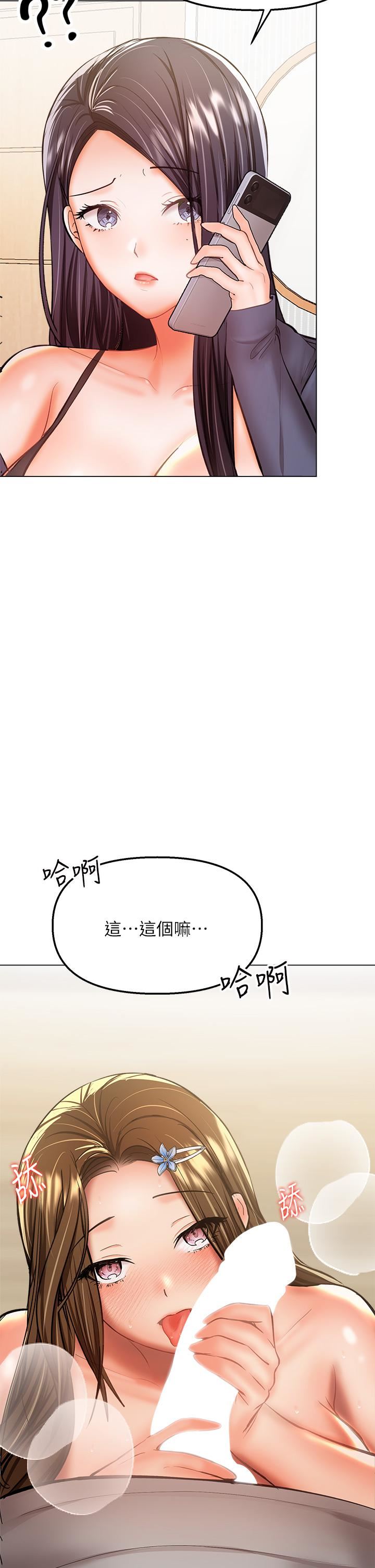 《干爹，请多指教》漫画最新章节第35话 - 现任女友的胜利宣言免费下拉式在线观看章节第【11】张图片