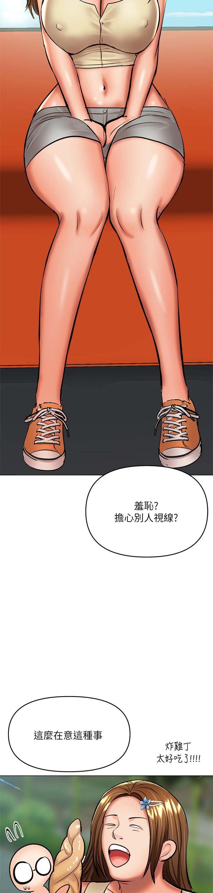 《干爹，请多指教》漫画最新章节第36话 - 户外潮吹初体验免费下拉式在线观看章节第【24】张图片