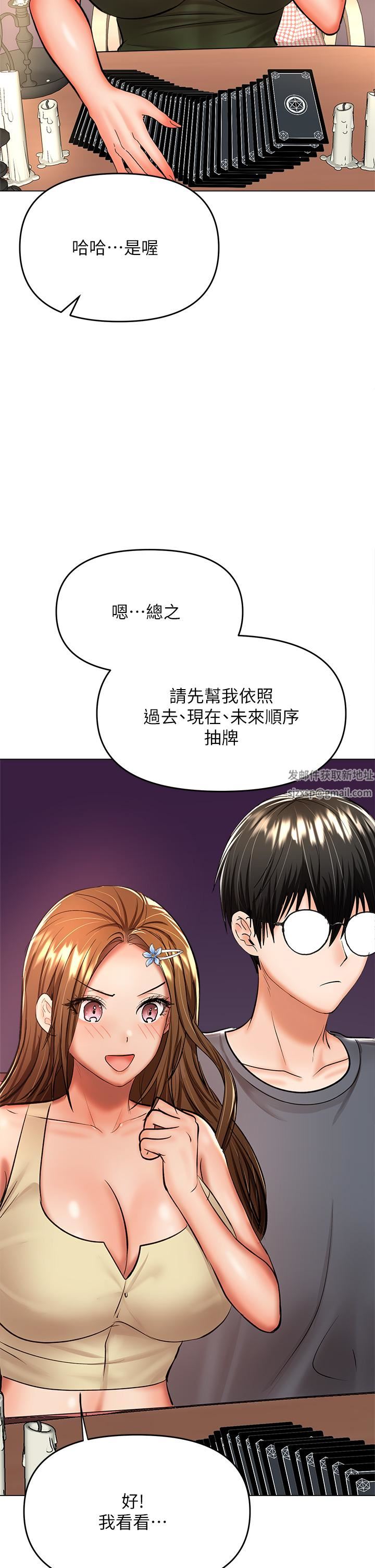 《干爹，请多指教》漫画最新章节第37话 - 战争爆发前夕免费下拉式在线观看章节第【27】张图片