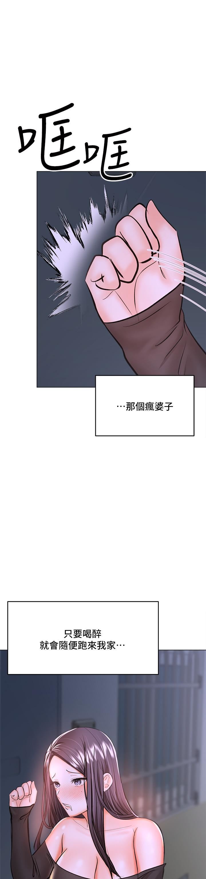 《干爹，请多指教》漫画最新章节第37话 - 战争爆发前夕免费下拉式在线观看章节第【44】张图片