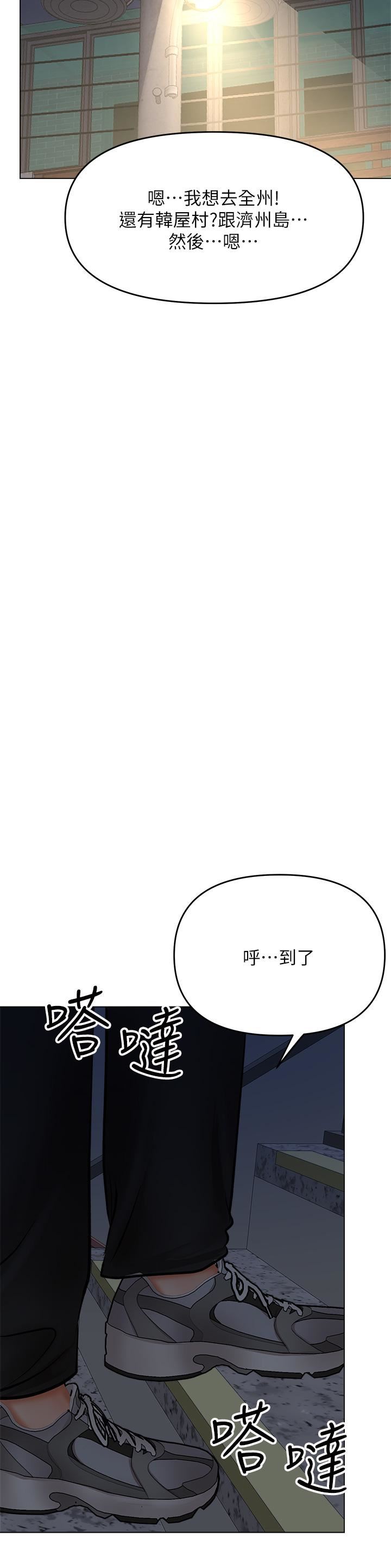 《干爹，请多指教》漫画最新章节第37话 - 战争爆发前夕免费下拉式在线观看章节第【41】张图片